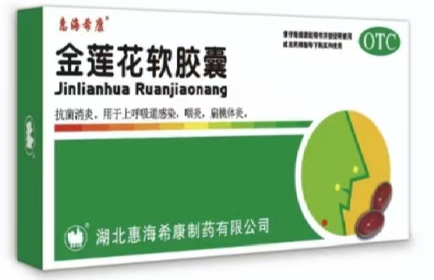 金蓮軟花膠囊