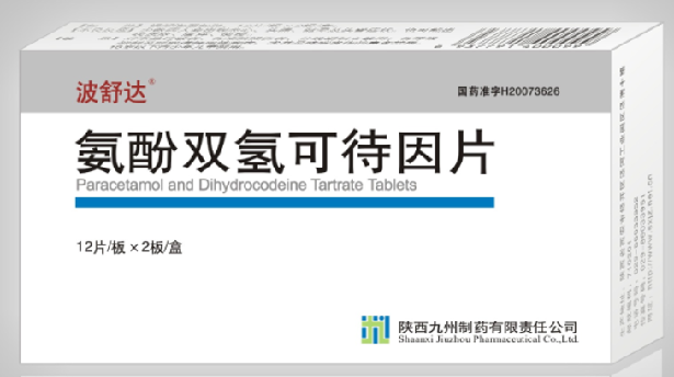 氨酚雙氫可待因片