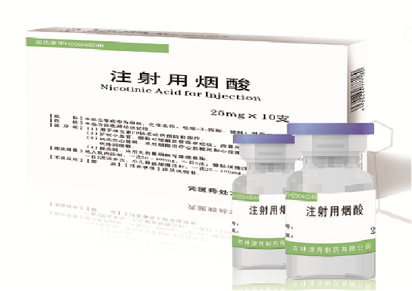 注射用煙酸