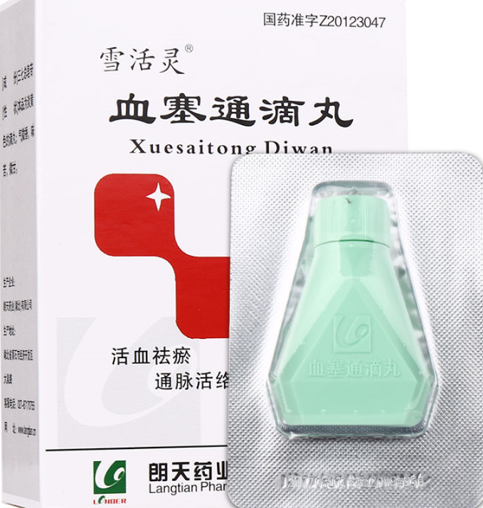 血塞通滴丸